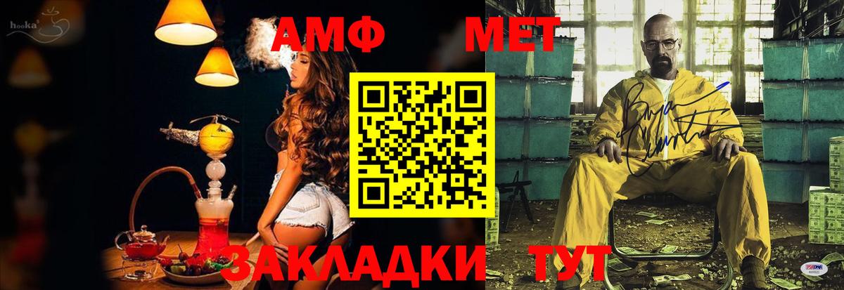 АМФ Розовый Назарово