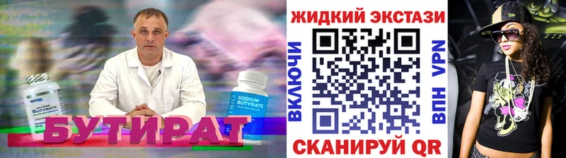Бутират вода  Назарово 