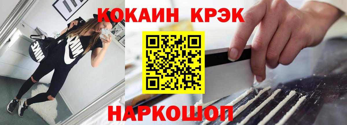 Назарово  COCAIN Fish Scale  Кокаин  Вход с VPN 