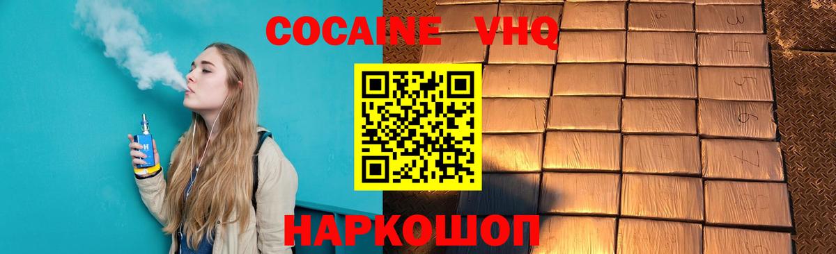 Cocaine Колумбийский Назарово