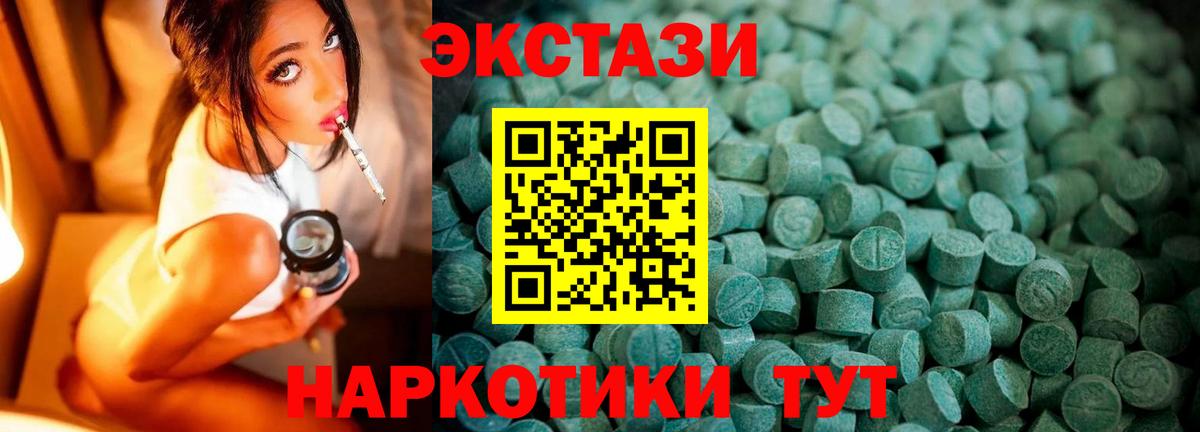 Ecstasy круглые  Экстази 300 mg  Назарово  ЭКСТАЗИ  Вход с VPN 