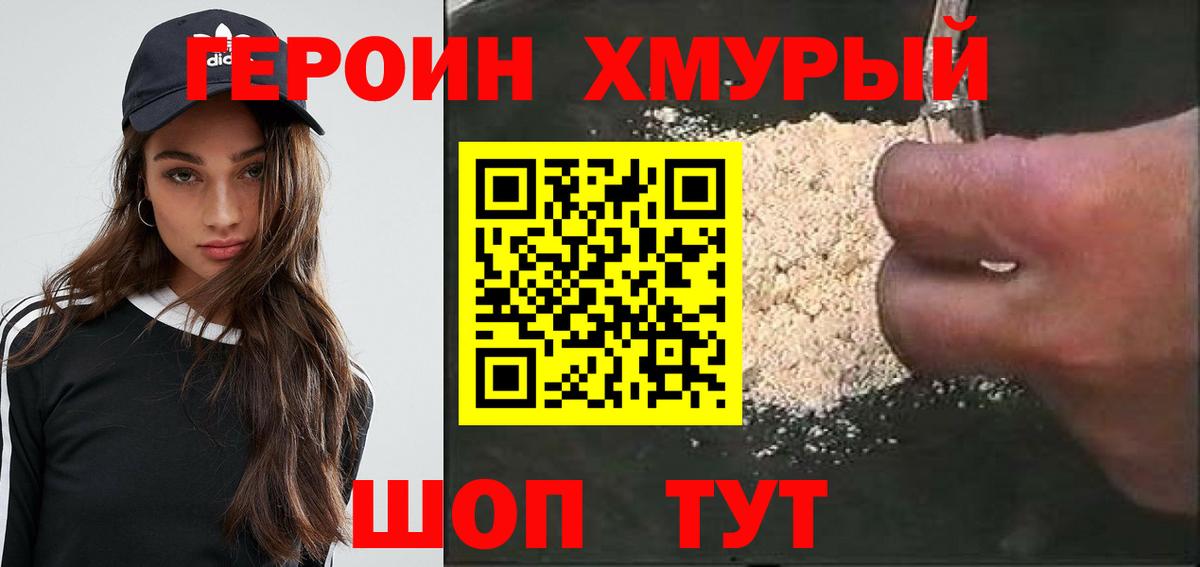 Назарово  Героин герыч  Вход с VPN 