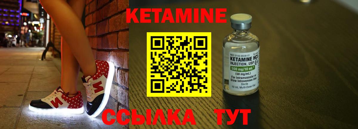 Назарово  КЕТАМИН ketamine  КЕТАМИН ketamine  Вход с VPN 