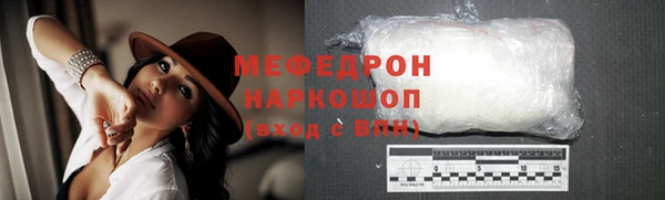 мяу мяу кристалл Волосово