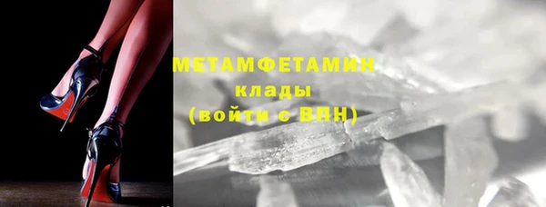 мяу мяу кристалл Волосово