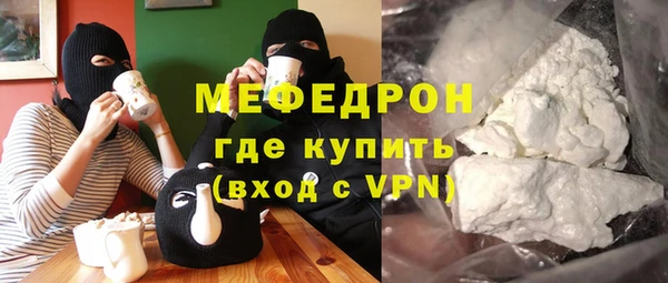 мяу мяу кристалл Волосово
