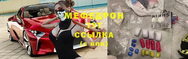 мескалин Волоколамск