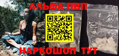 ALPHA-PVP Заводоуковск