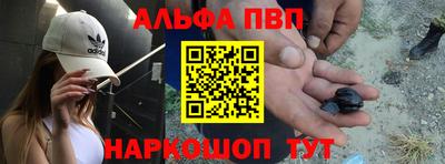 ALPHA-PVP Заводоуковск