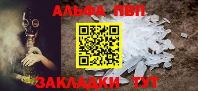 ALPHA-PVP Заводоуковск