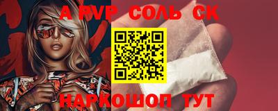ALPHA-PVP Заводоуковск