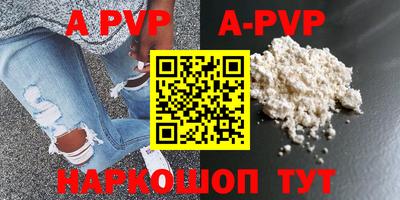 ALPHA-PVP Заводоуковск