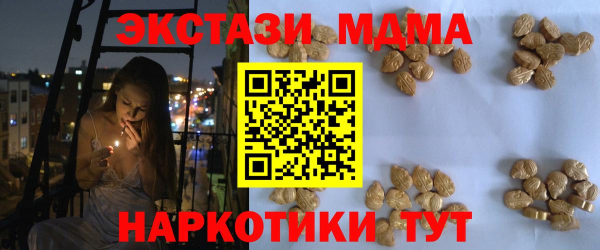 МДМА молли  Вход с VPN  MDMA VHQ  MDMA  Назарово 