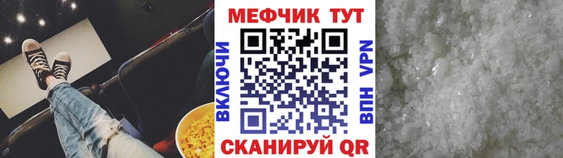 наркотики  Назарово  Мефедрон мука 