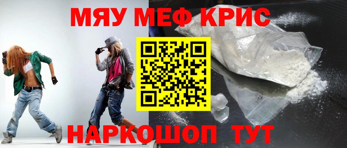 Мефедрон  продажа наркотиков  Мефедрон mephedrone  Назарово  Вход с VPN  МЕФ 4 MMC  МЯУ-МЯУ 