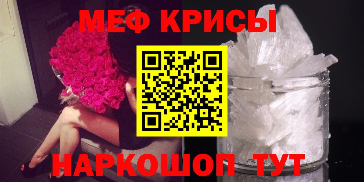 Меф мяу мяу мука Назарово