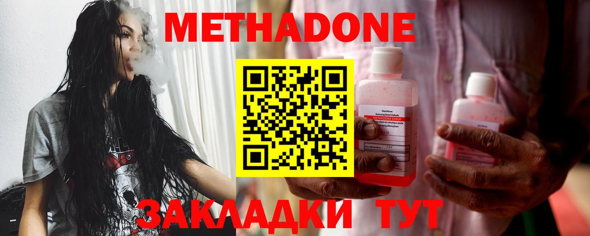 Метадон белоснежный  Вход с VPN  Назарово 