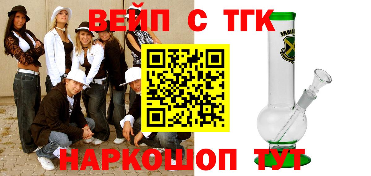 Дистиллят ТГК THC oil Назарово
