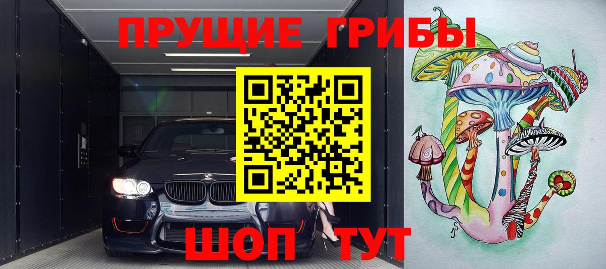 Галлюциногенные грибы ЛСД Назарово