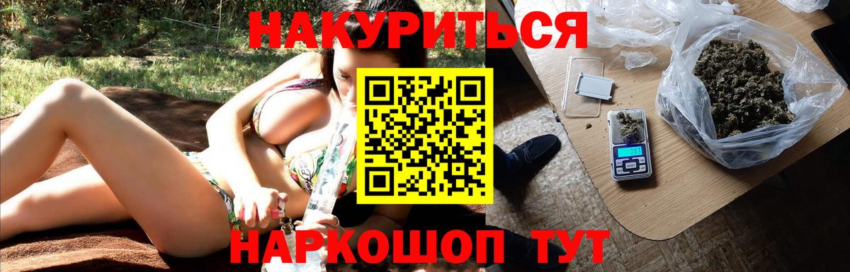 Назарово  Шишки марихуана ГИДРОПОН  Бошки Шишки Bruce Banner  Вход с VPN  Шишки марихуана MAZAR  Марихуана гибрид 